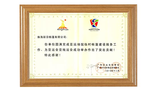 Outstanding contributions to the 2010 Guangzhou Asian Games